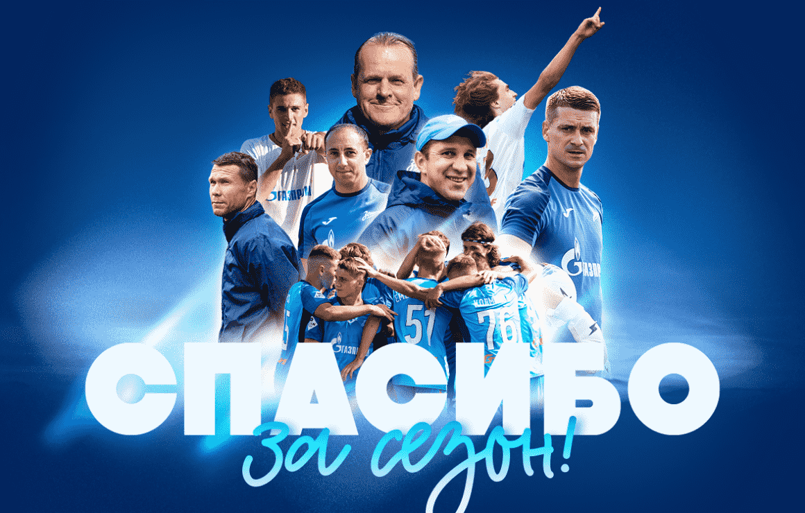 LEON-Вторая лига: «Зенит»-2 завершил сезон на втором месте